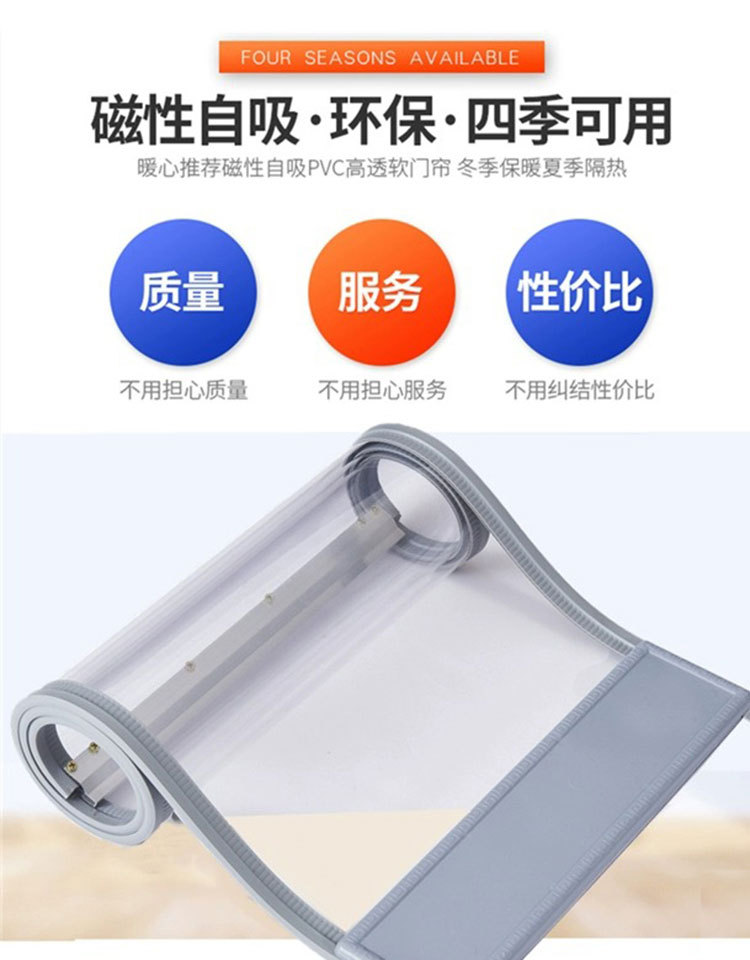 磁吸透明门帘PVC空调帘防蚊纱全磁条磁性免打孔挡风隔断帘遮挡帘详情1