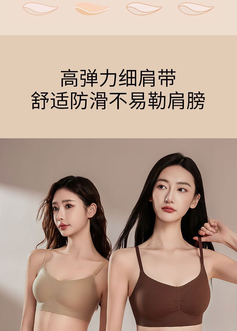 同源亲肤小胸内衣女无痕提拉上托防下垂文胸罩无钢圈0.5cmAB薄杯详情11