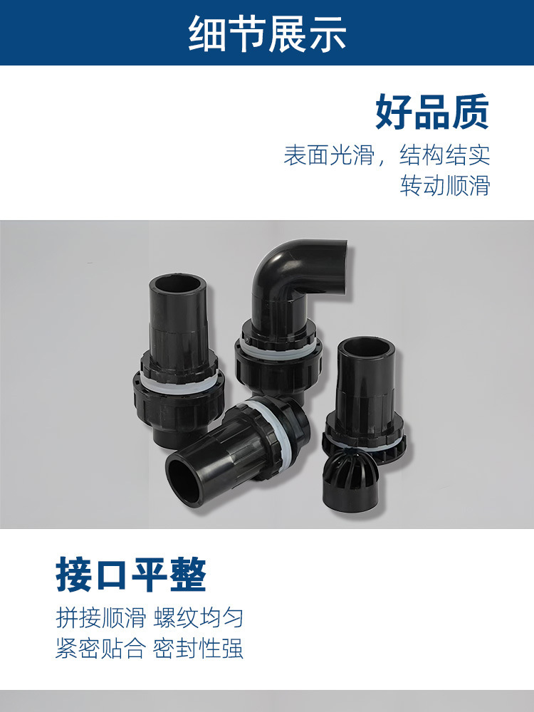 黑色pvc管件水管配件大全弯头三通鱼缸上下水接头周转箱底滤排水详情3