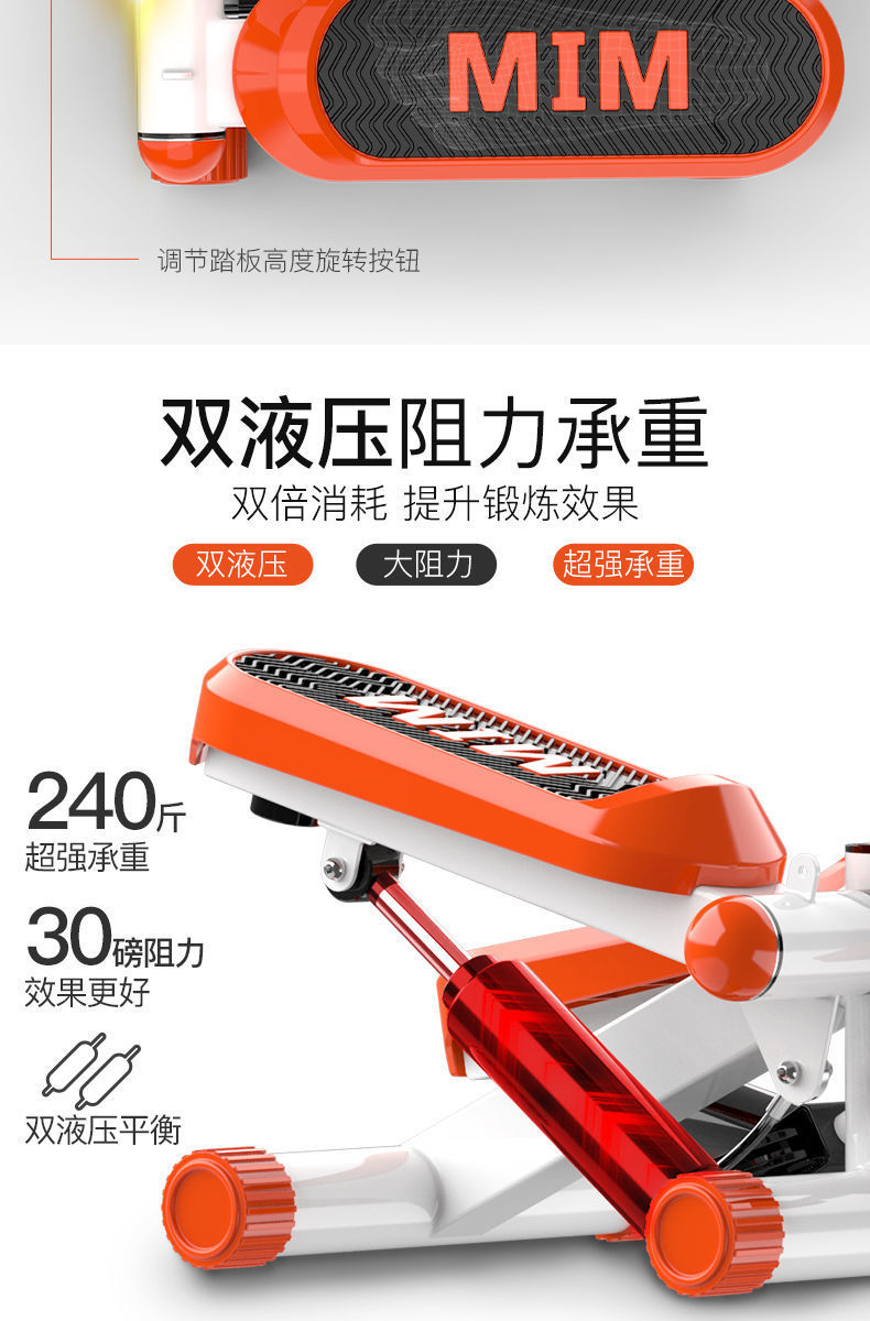 源头工厂抖音爆款踏步机迷你脚踏机家用免安装液压踏步机一件代发详情9