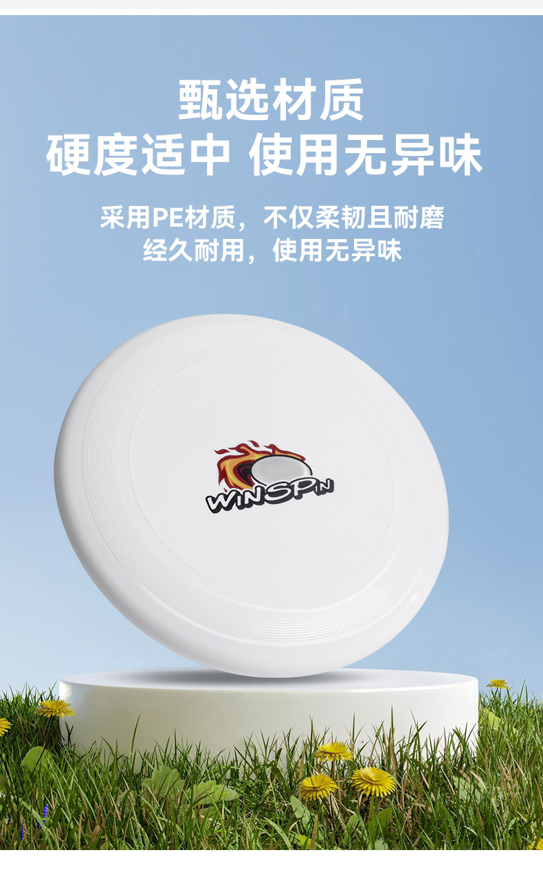 跨境飞盘175g运动户外极限健身比赛级专业成人竞技回旋飞碟软盘详情7