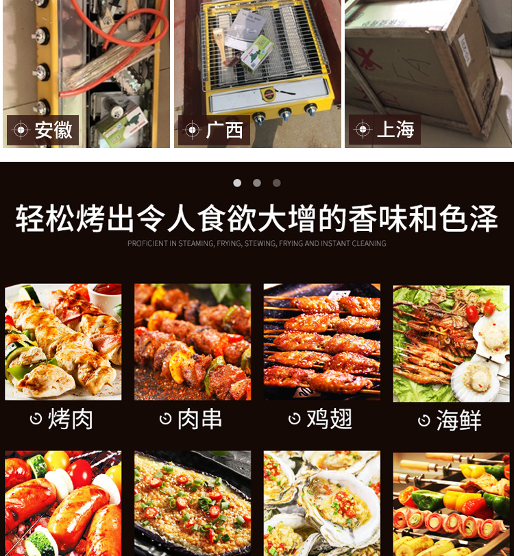 Gas-fired barbecue grills, commercial barbecue grills, kebab machines, oyster and scallop grills, night market barbecue grills pic 6