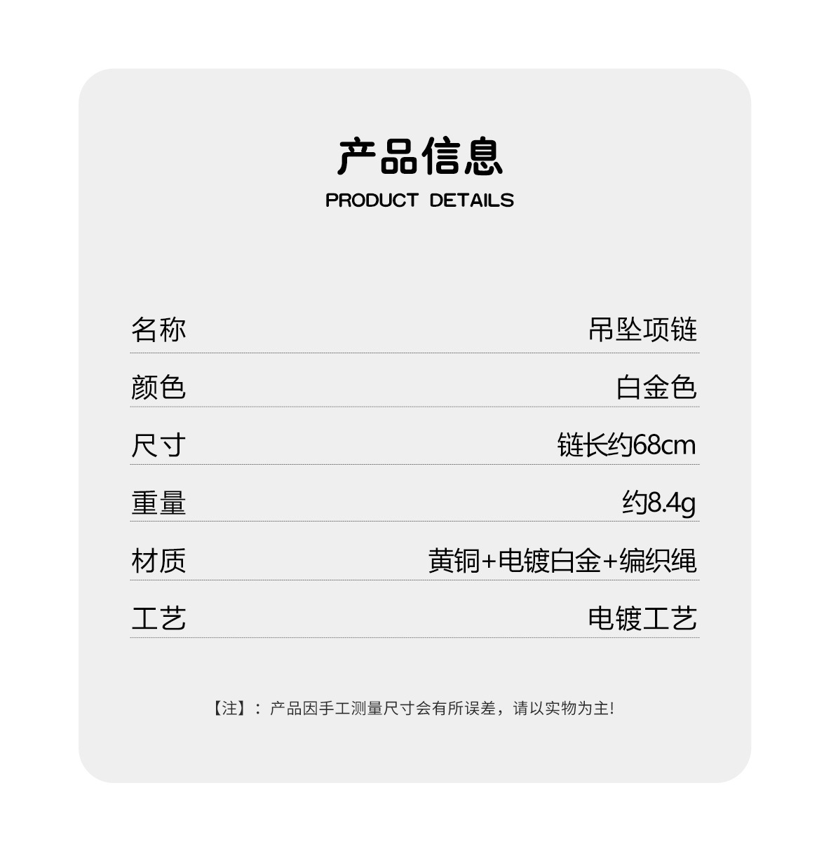 车静媛同款银色包包项链 2024新款轻奢黑绳长款可调节银色毛衣链详情4