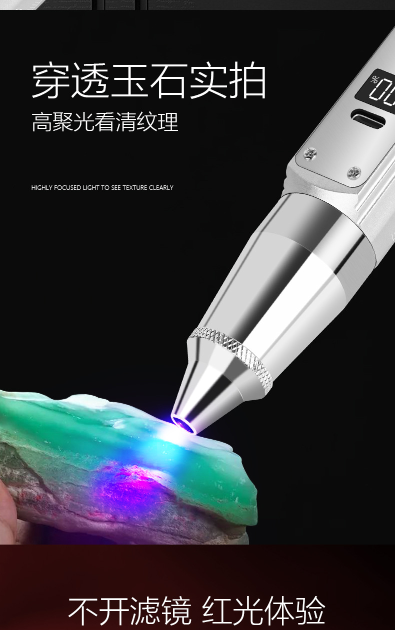六光源跨境爆款手电筒玉石鉴定专用多功能文玩鉴别led紫光手电筒详情14