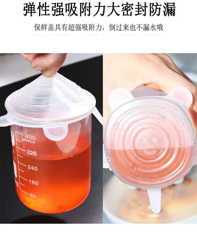 硅胶保鲜盖食品级硅胶保鲜盒盖硅胶保鲜盖子笑脸密封盖保鲜膜跨境详情6