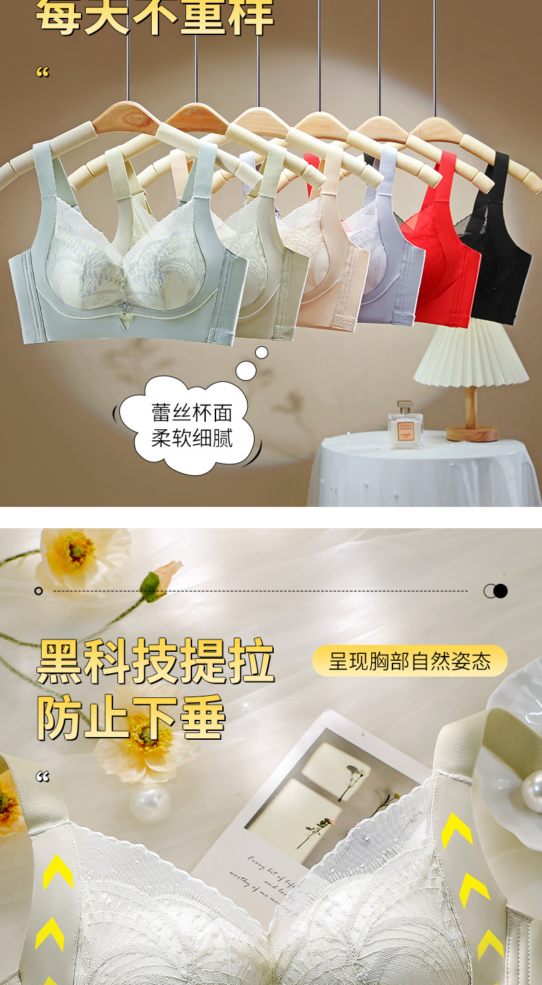 无磁内衣女中厚小胸聚拢显大蕾丝胸罩滑滑杯上托收副乳调整型文胸详情3