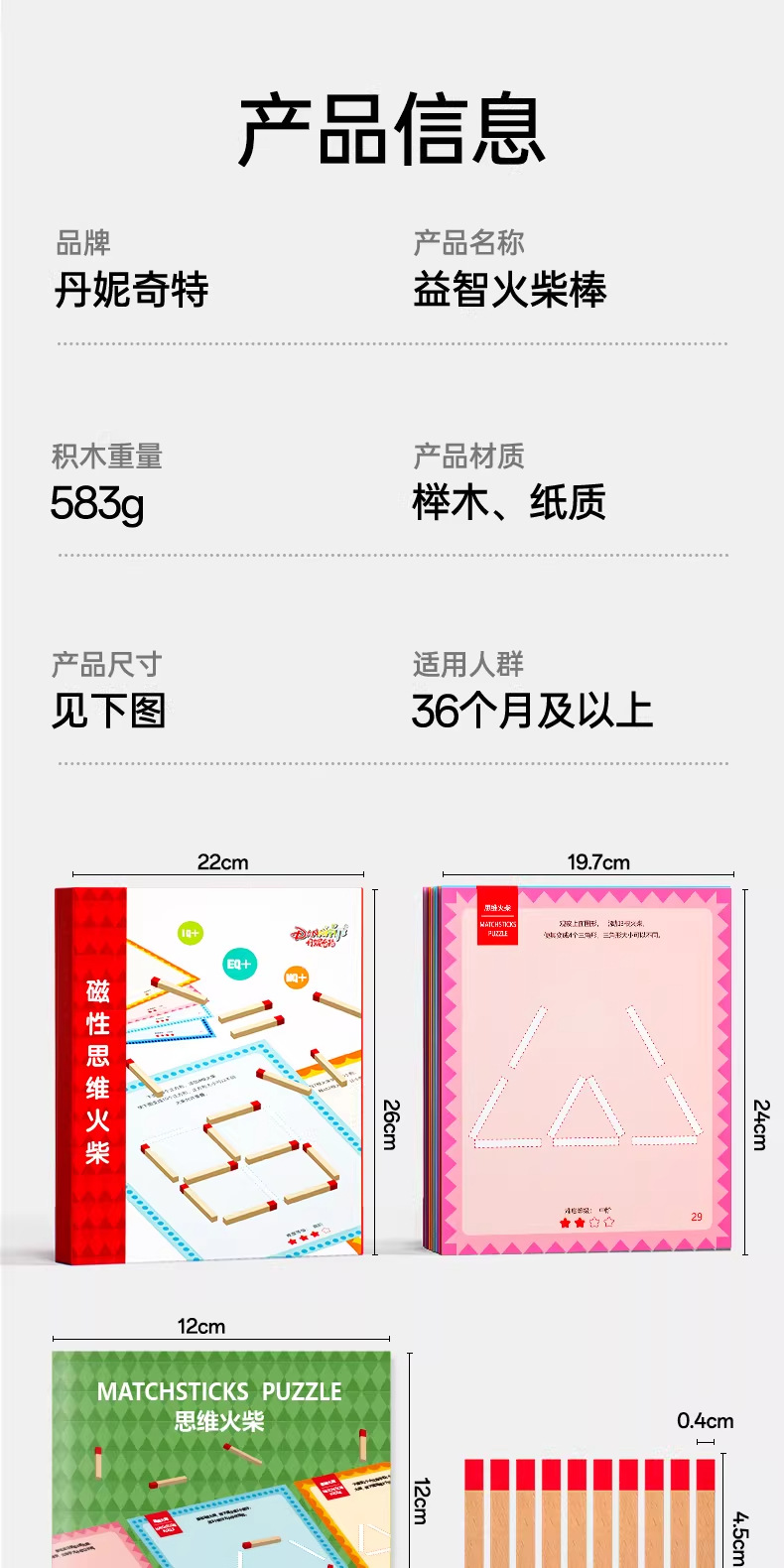 磁吸火柴棒教具数学思维游戏逻辑训练儿童益智力玩具大班木棍拼图详情8