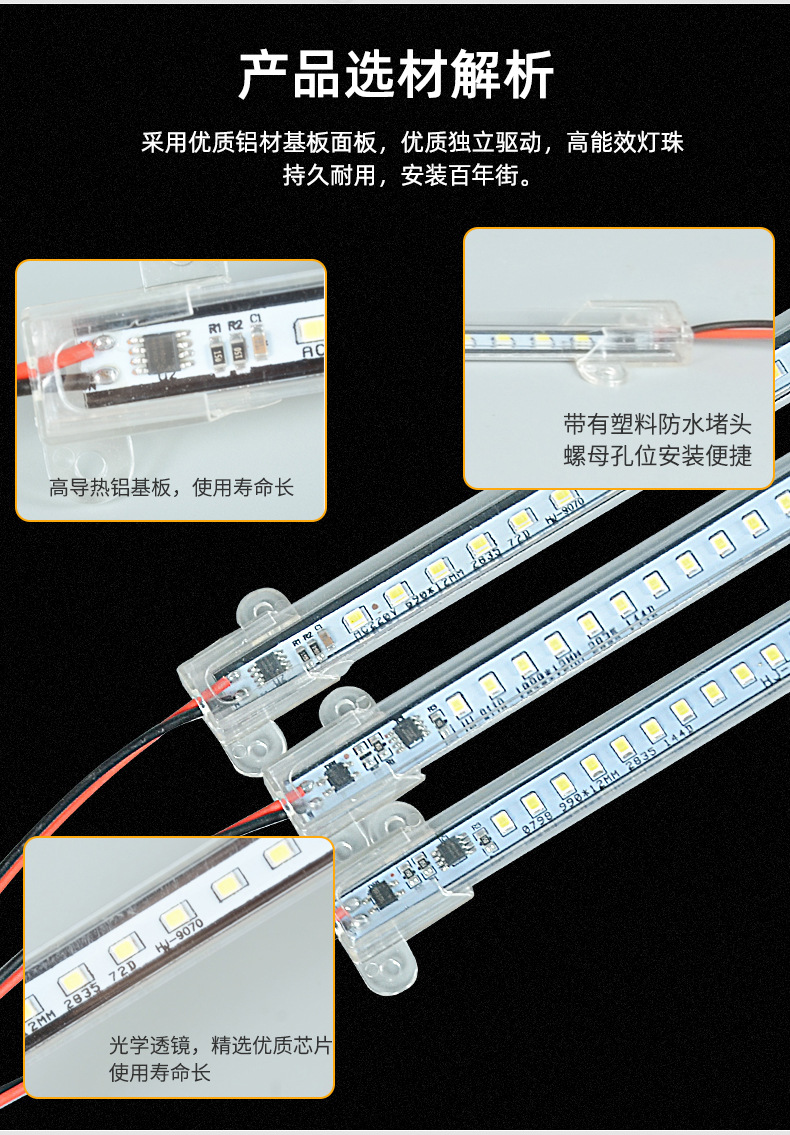220v硬灯条高压免驱动超亮超市货架层板酒柜展示柜灯带led长灯条详情5