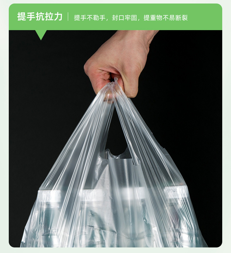 透明塑料袋食品袋加厚打包袋方便袋手提袋包装袋子大号批发背心袋详情16