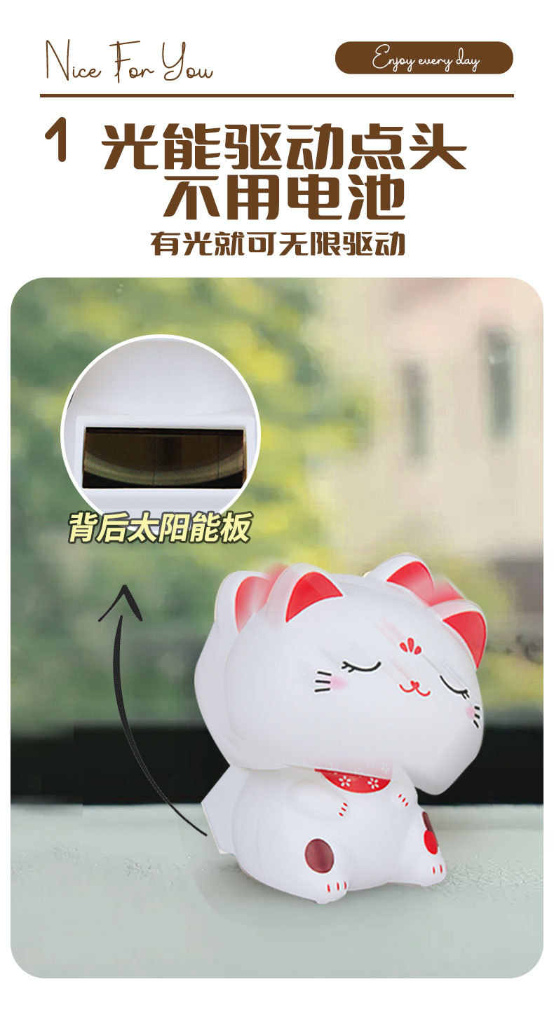 爱优汇招财猫车载摆件高级装饰太阳能汽车摇头公仔手办中控台家居详情5