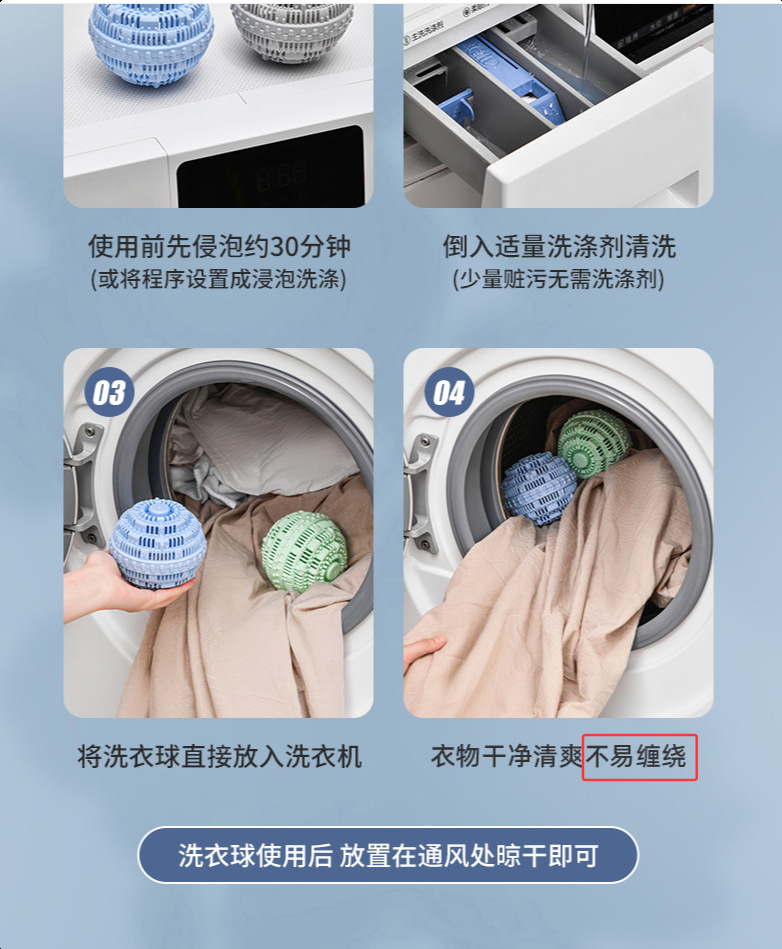 sp sauce Extra-large Laundry Ball for stain removal, anti-tangling, washing clothes in washing machine, anti-tangling, cleaning and care ball pic 15