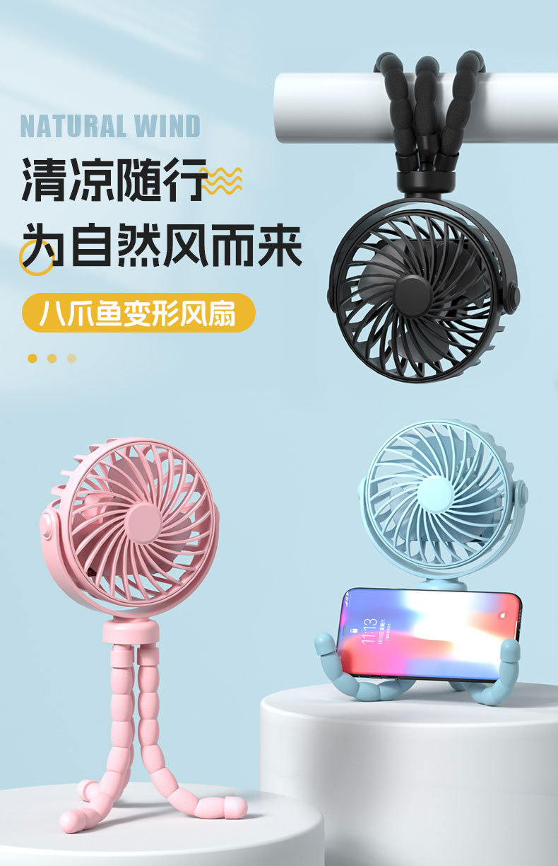 New cross-border octopus mini fan, handheld portable desktop mini electric fan, mini folding baby stroller fan pic 2