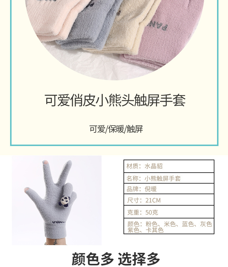 小熊触屏手套秋冬季女加绒加厚户外保暖骑行骑车棉手套厂家批发详情3