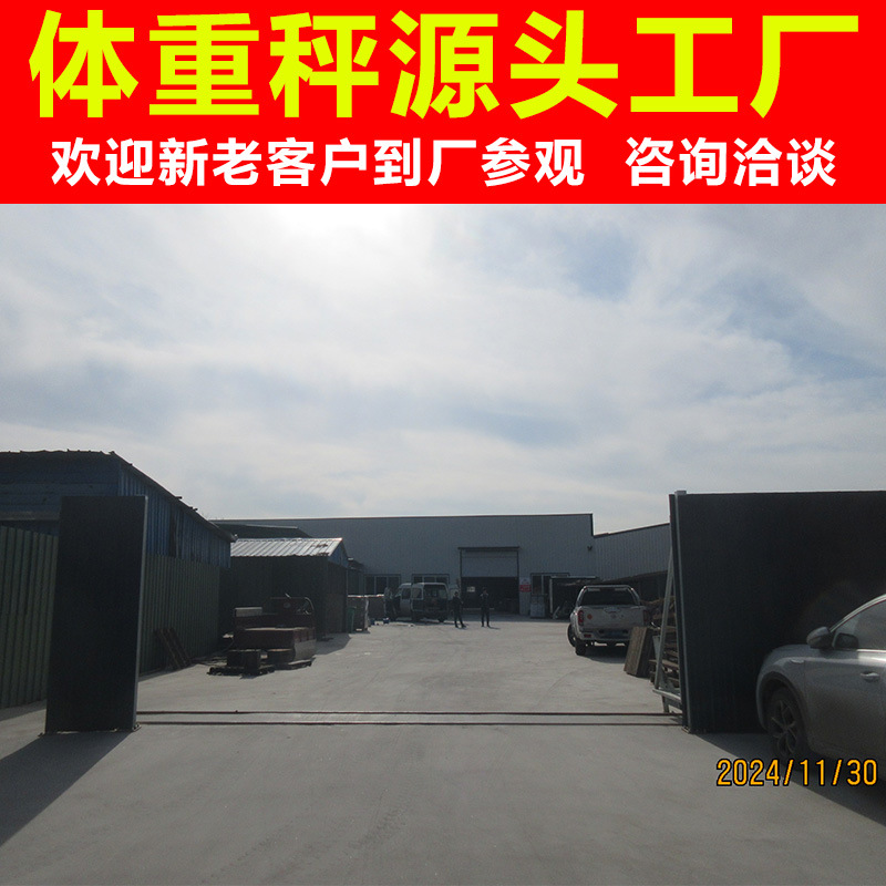 体重秤一个起批充电称重电子秤称重人体电子秤人体充电款体重称详情2