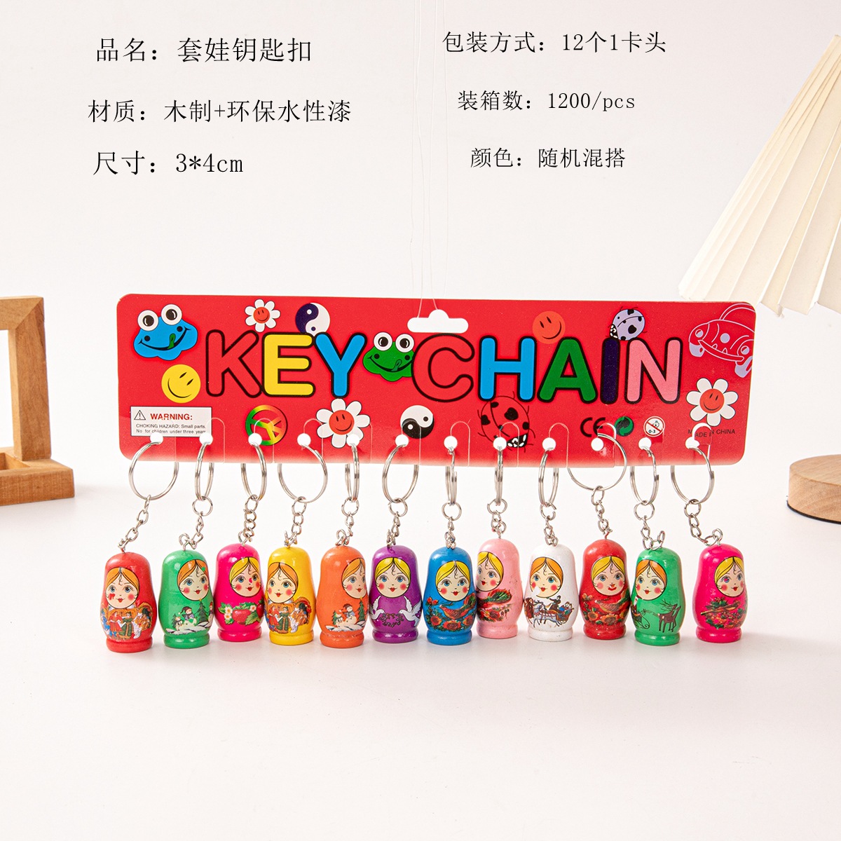 俄罗斯套娃钥匙扣木制大号手机钥匙箱包挂件礼品俄罗斯旅游工艺品详情2