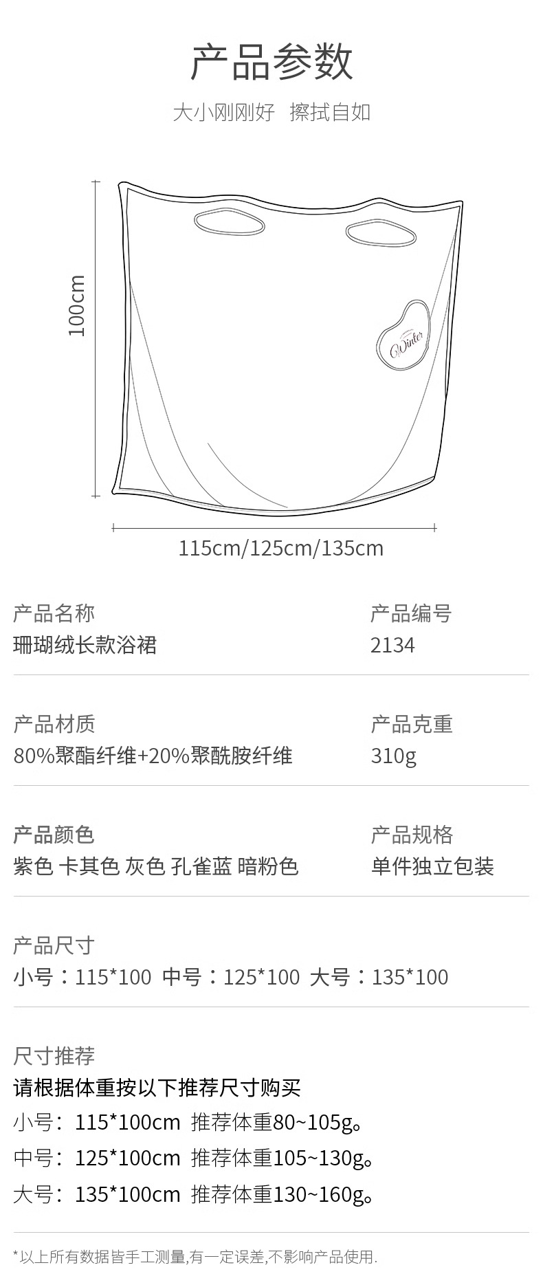 一字肩可穿戴吊带浴袍珊瑚绒浴巾女可全包裹浴裙睡裙睡衣吸水速干详情14