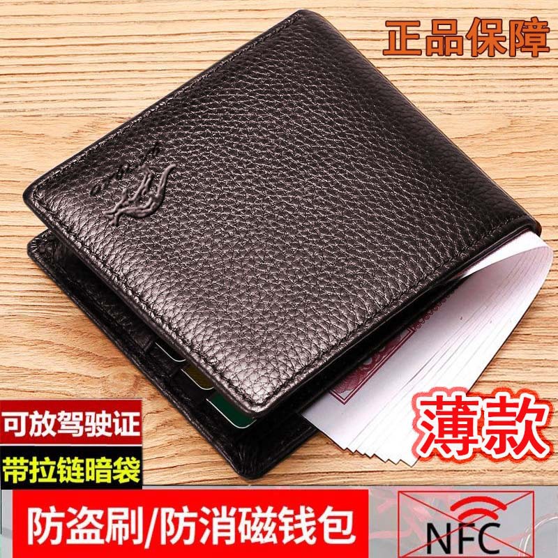 真皮钱包牛皮钱包男士钱包男钱包男款钱夹简约青年可装驾驶证卡包详情30