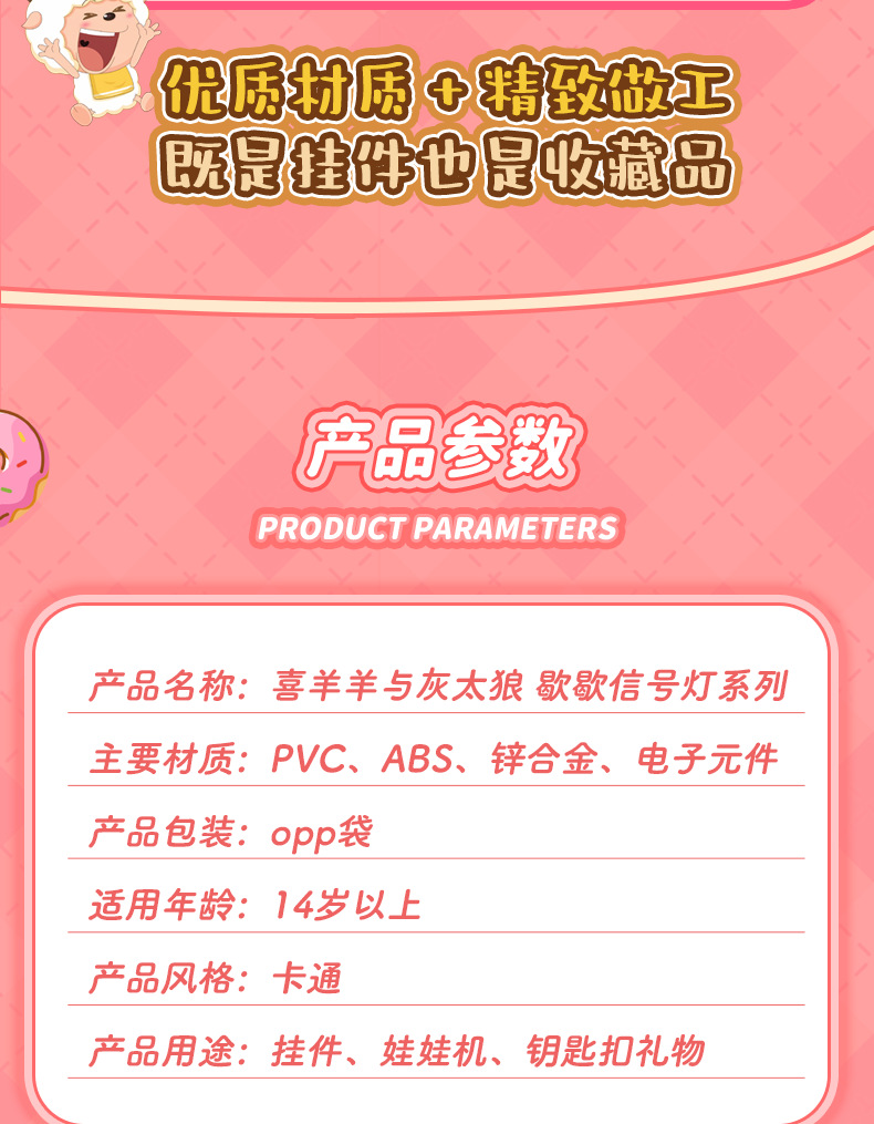 正版喜羊羊与灰太狼红绿灯钥匙扣可爱公仔包包挂件创意小玩具礼品详情7