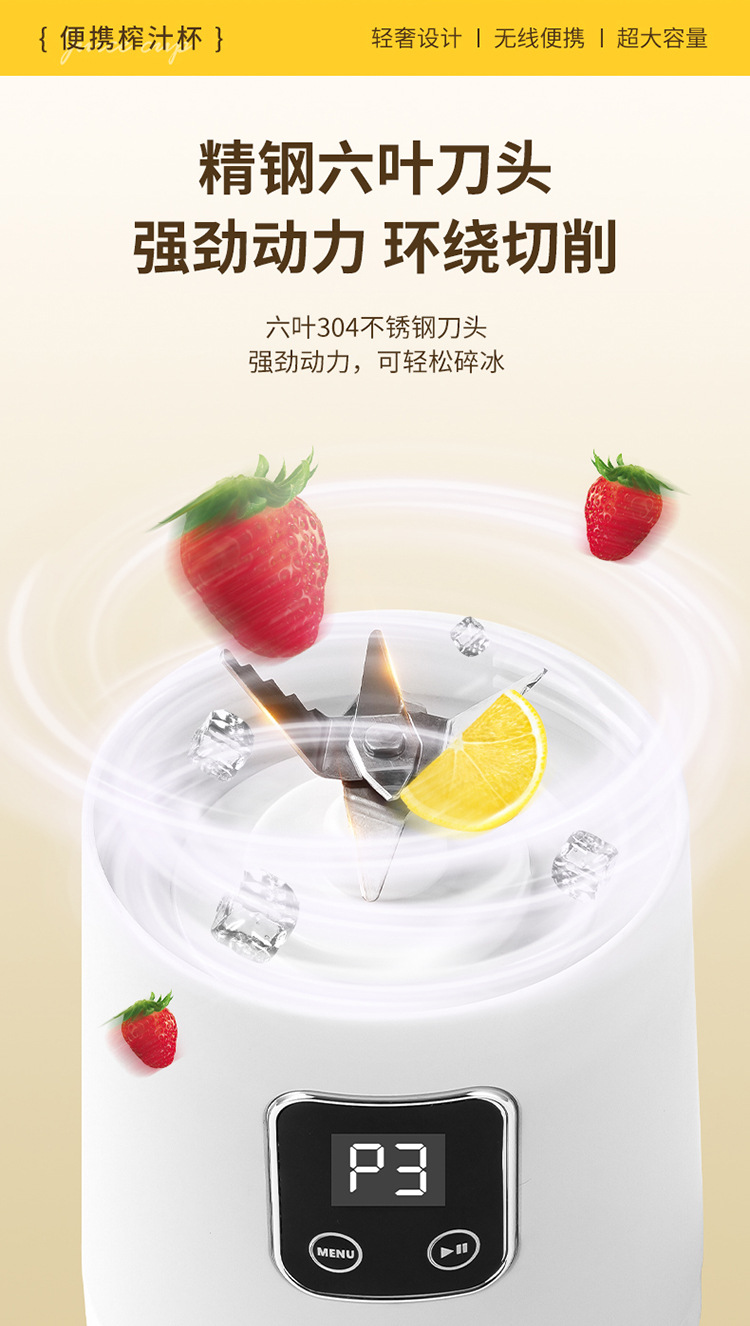 七彩榨汁杯 便携榨汁杯 碎冰杯详情9