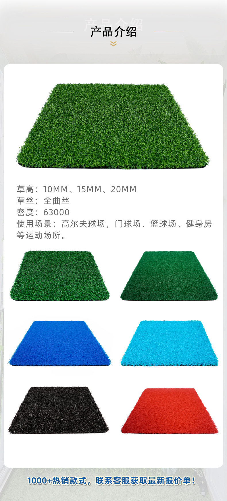 外贸批发仿真果岭草高尔夫球场人造草坪亚马逊彩色曲丝人工假草皮详情3