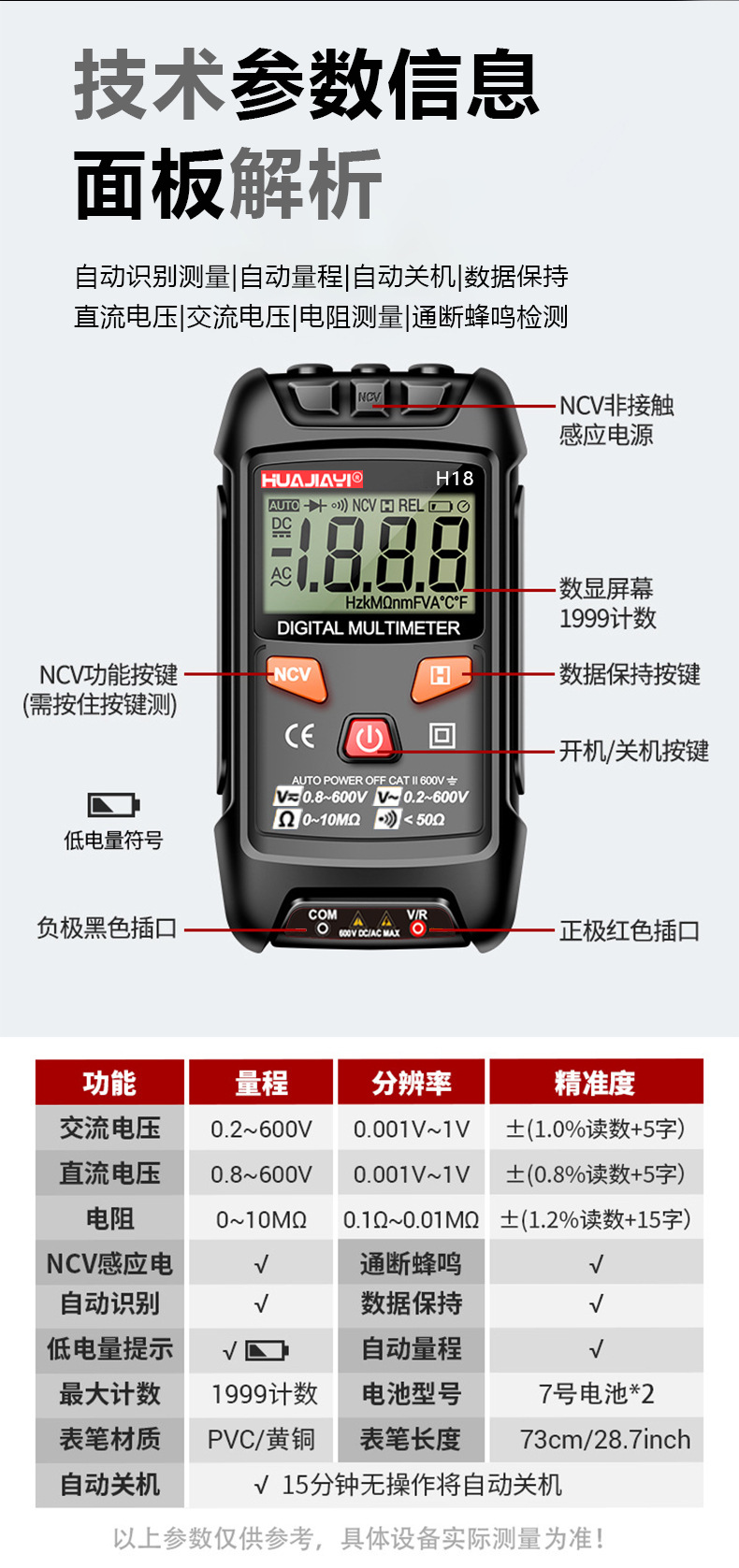工厂现货全自动智能万用表数字高精度万能表防烧小巧家用外贸批发详情9