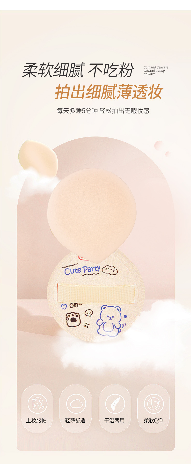 JONBOS cute and delicate cushion powder puff, dry and wet dual-purpose, super soft, non-powdering, chewy and bouncy, specially designed for powder and liquid pic 3