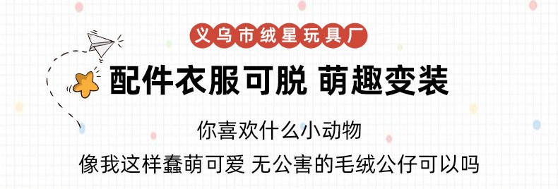 棉花娃娃自嘲熊口水巾三角巾围兜围嘴玩偶换装配件拉布围巾批发详情3