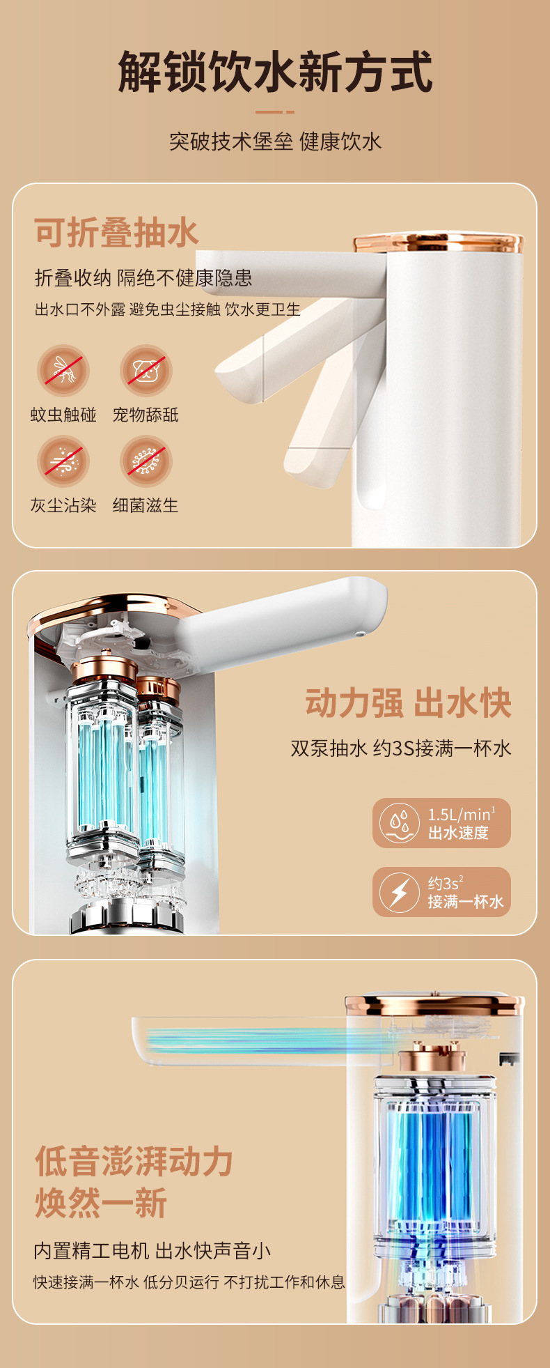 折叠桶装水抽水器电动饮水机抽水泵纯净矿泉水桶取水抽水神器自吸详情3