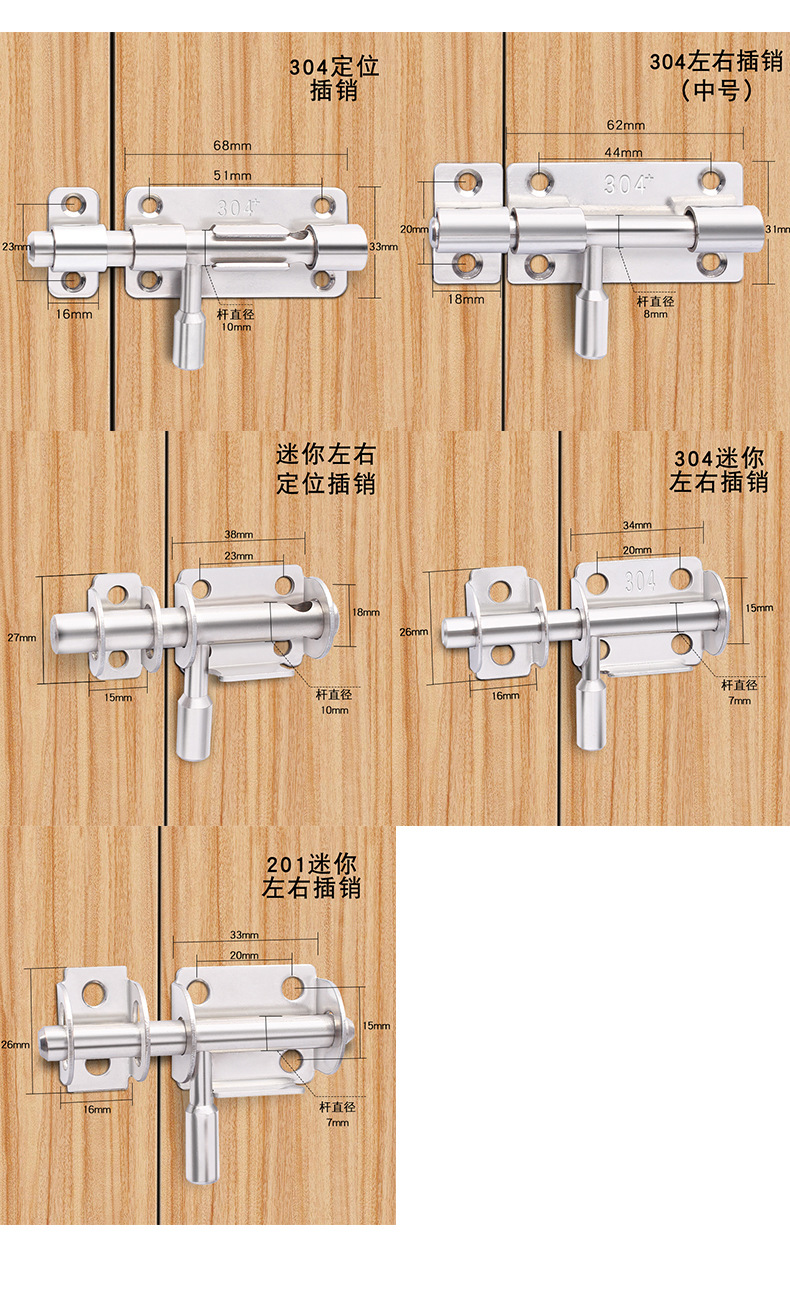 ✅免打孔304不锈钢插销木门房门卫生间插锁门栓防盗老式推拉扣自详情12