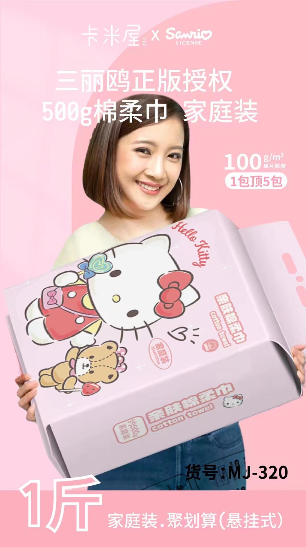 三丽鸥KT洗脸巾悬挂抽取式珍珠纹美容院洗脸巾干湿两用棉柔巾批发详情3