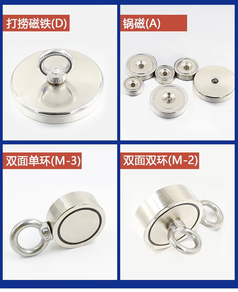 打捞磁铁强磁铁强力圆形吊环磁铁深水固定磁强磁吸铁石锅磁神器详情4