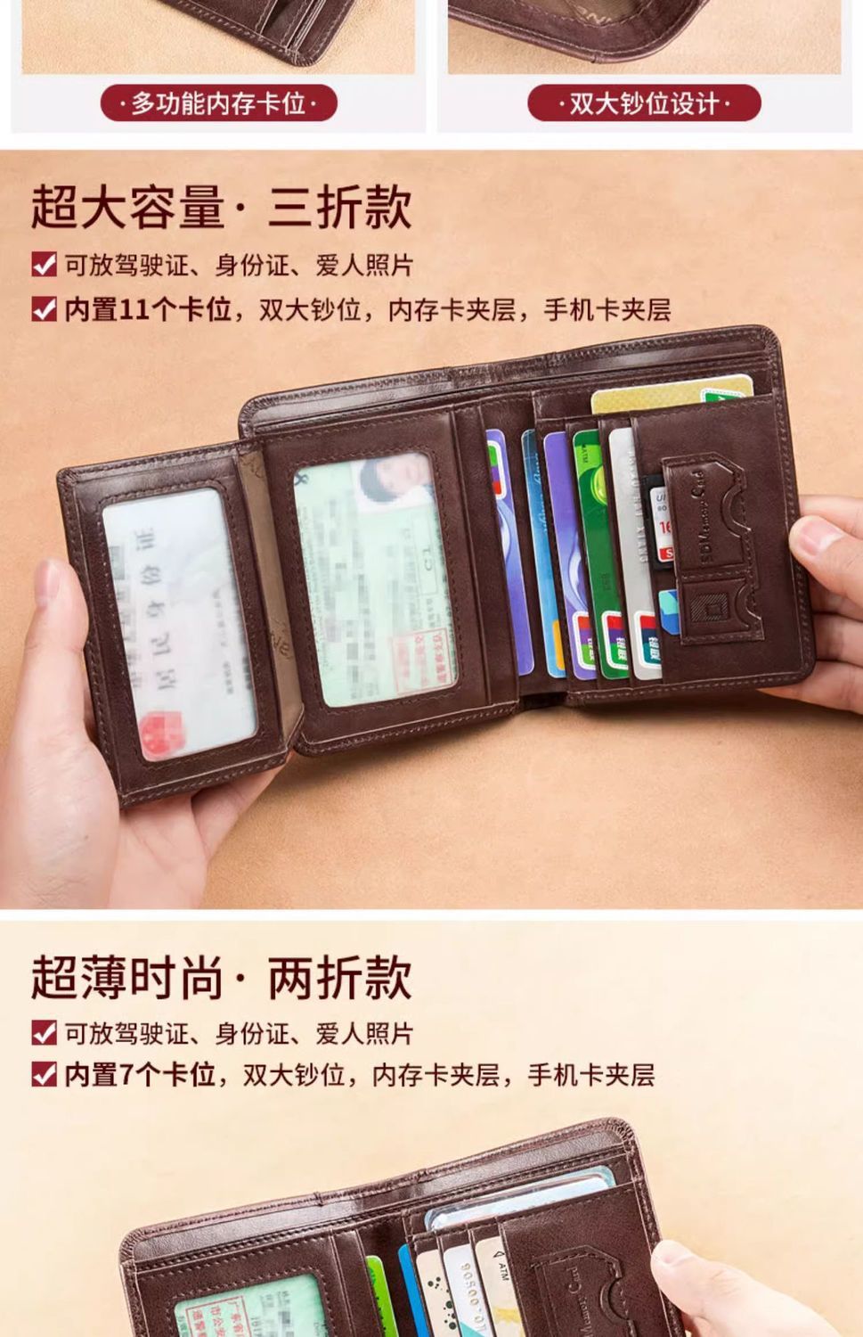 钱包男士短款防盗刷超薄卡包新款复古竖款驾驶证钱夹一件包邮跨境详情9