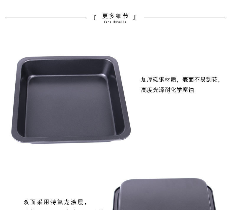 9寸正方形蛋糕模具蛋糕烤盘 家用西点饼干牛轧糖烘培模具批发详情6