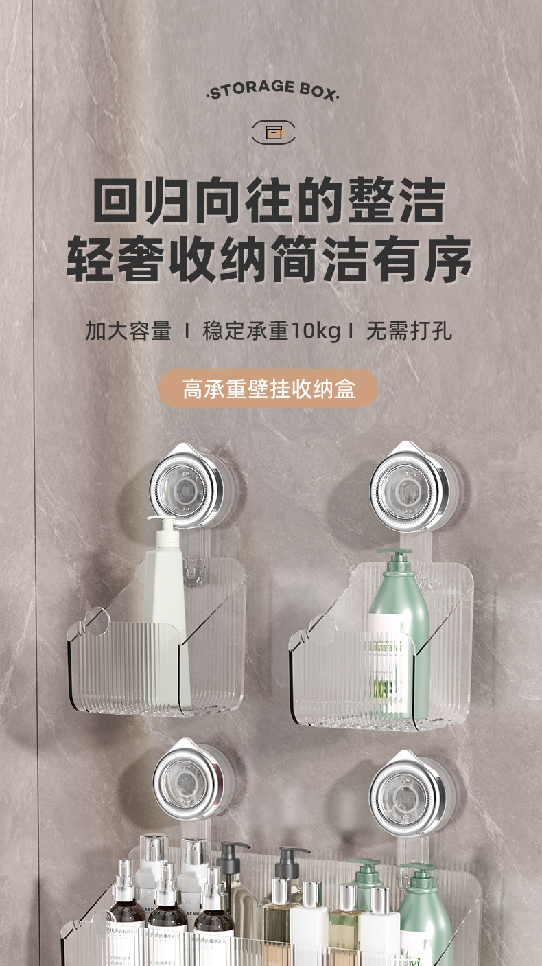 新款水波纹吸盘式卫生间置物架壁挂免打孔透明挂篮收纳筐沥水篮详情23