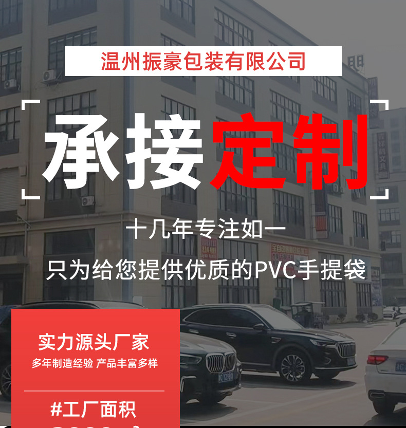 现货pvc手提袋子批发透明喜糖红酒伴手礼袋塑料按扣化妆品包装袋详情1