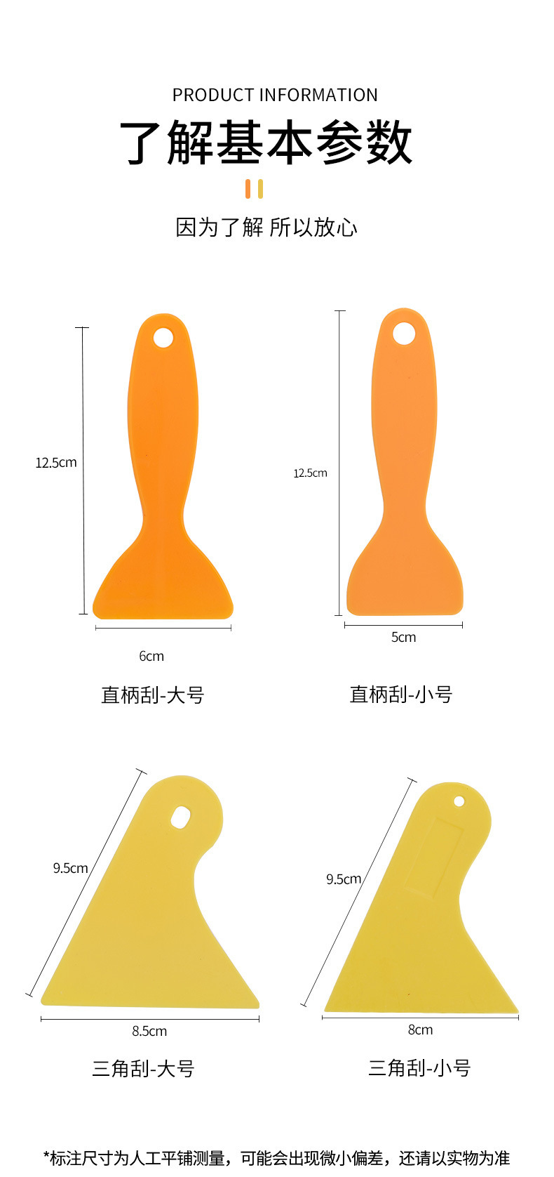 Small yellow scraper, car film application scraper, special small scraper, plastic triangular hoist, plastic scraper, film application tool pic 2
