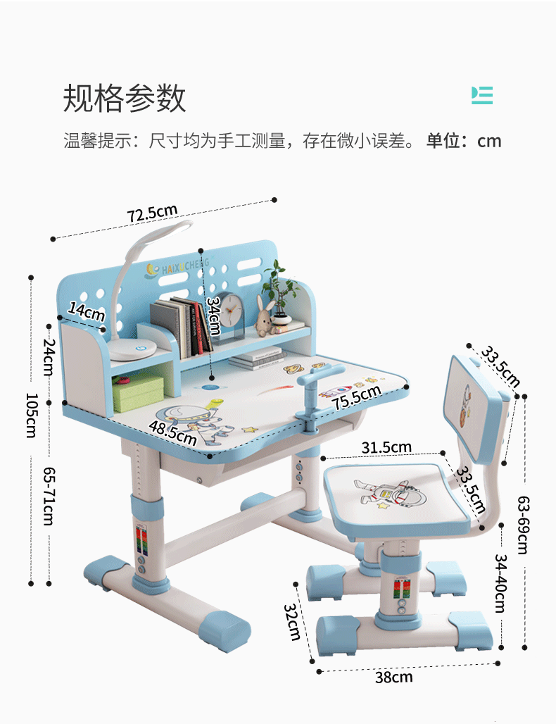 儿童学习桌小学生写字作业书桌家用简约小孩课桌椅可升降桌子套装详情15