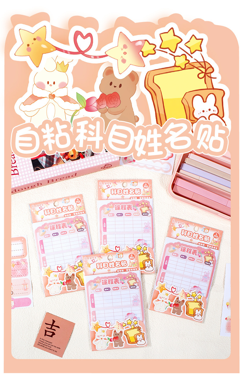 Wholesale of cartoon cute primary school student gifts, name stickers, class schedule stickers, self-adhesive subject handwritten plan sheets pic 6