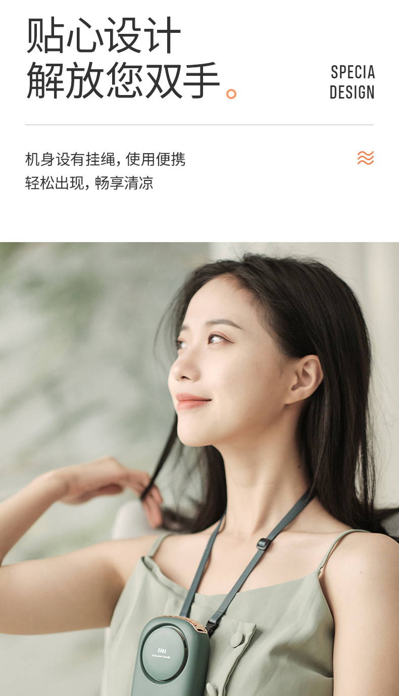 新款懒人挂脖风扇无叶 usb充电迷你小风扇大风力颈挂腰风扇跨境详情4