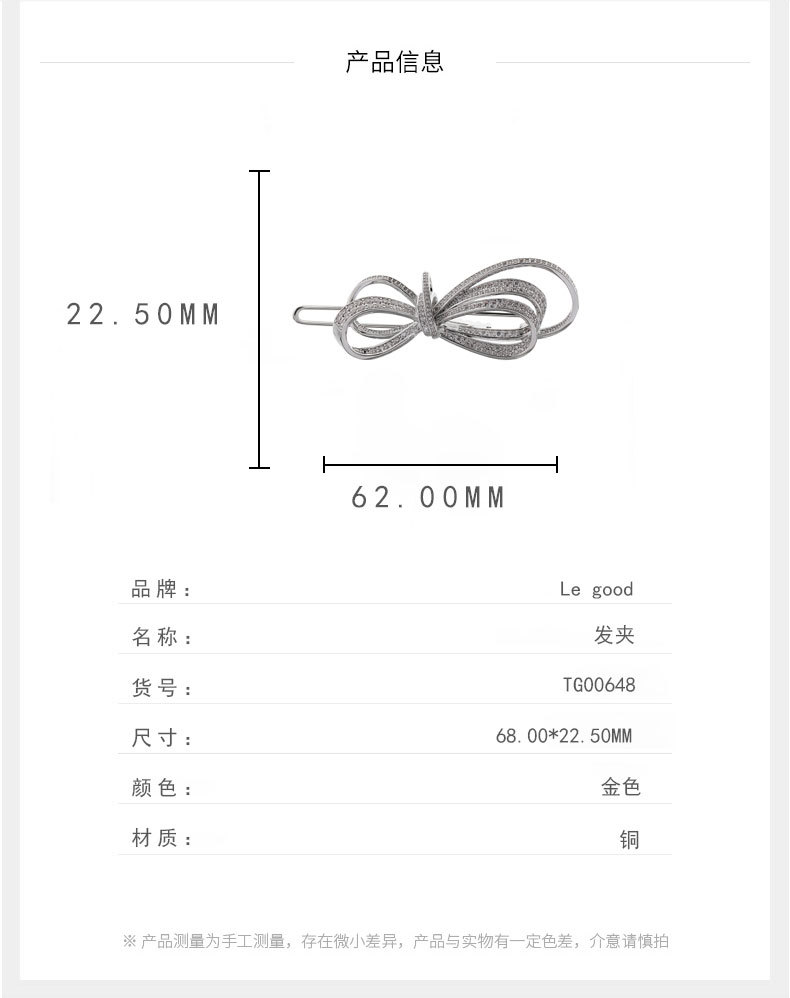 legood铜闪钻蝴蝶结一字夹韩版时尚小众设计通勤潮款珐琅边夹女详情2
