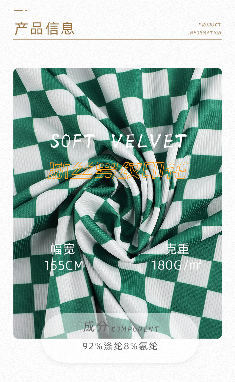 现货180g冰丝罗纹印花布数码印花面料春夏家居服阔腿裤罗纹面料详情2