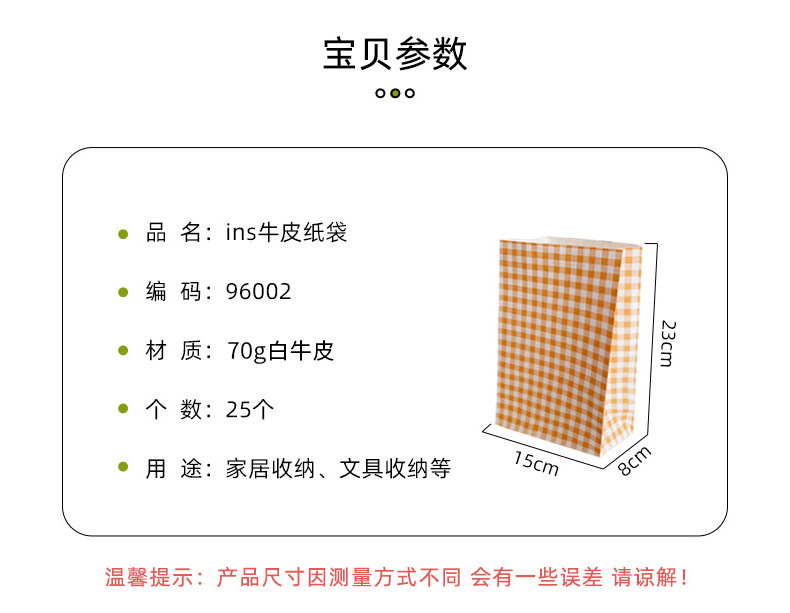 ins风收纳纸袋彩色格子牛皮纸方底袋盲袋糖果圣诞礼物礼品包装袋详情4