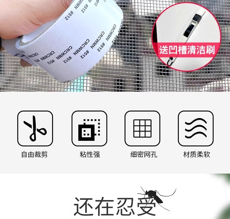 New type of window screen mesh repair subsidy tape, big patch home Velcro, self-adhesive mosquito window screen magic tool, hole patching, 4.8cm*200cm, one roll pic 2