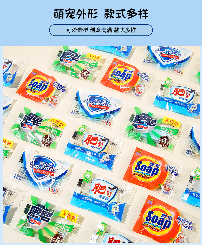 创意仿真肥皂橡皮擦小学生专用擦字干净无屑不留痕文具橡皮擦礼品详情3