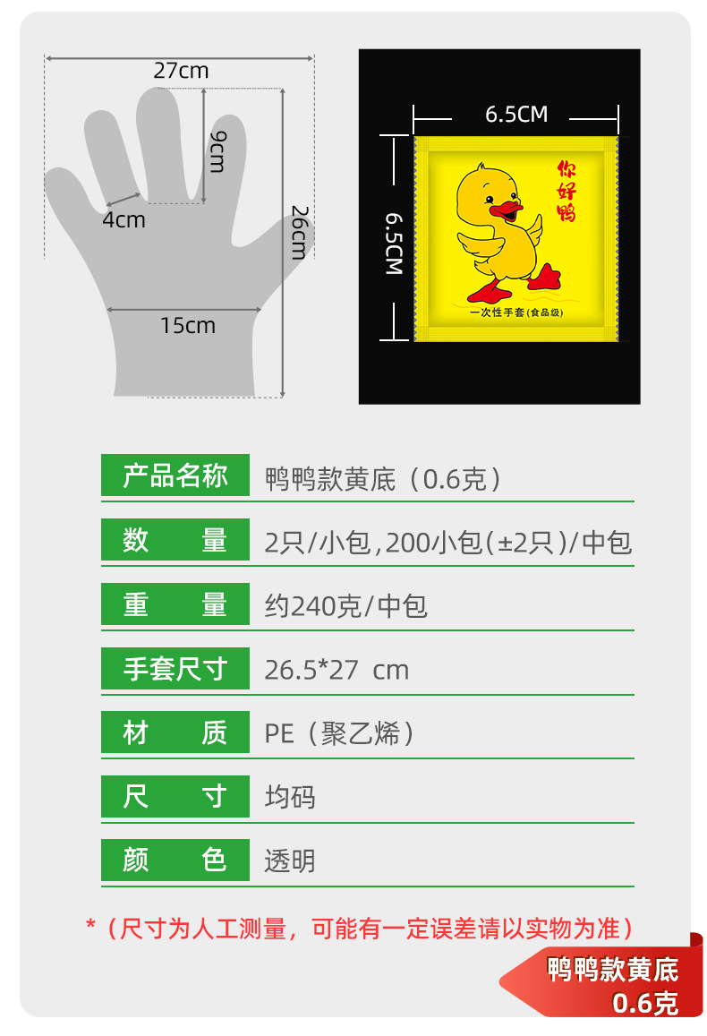 一次性手套独立包装一包两只食品级餐饮厨房透明塑料pe独包小包详情8