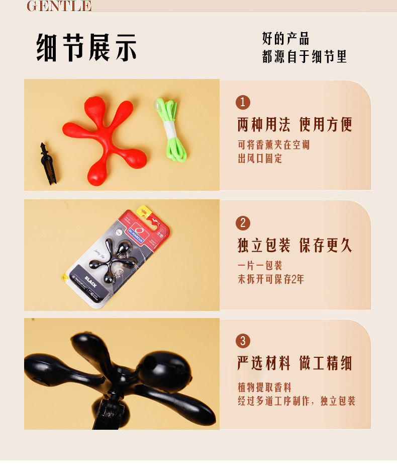 汽车车载香薰香氛车内持久淡香除异味香水挂件汽车持久留香装饰品详情6
