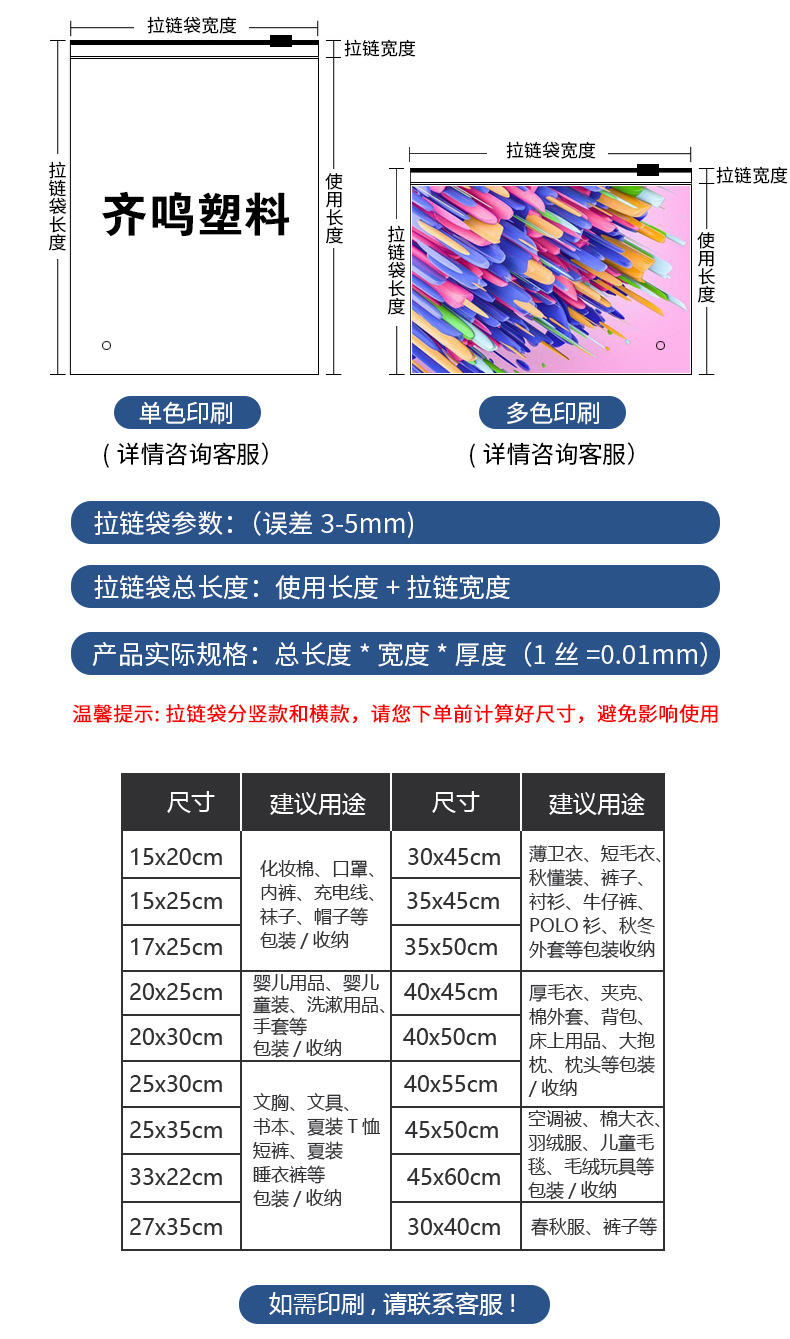 pe透明拉链袋现货高透无粉自封袋内衣裤衣服收纳袋塑料服装拉链袋详情3