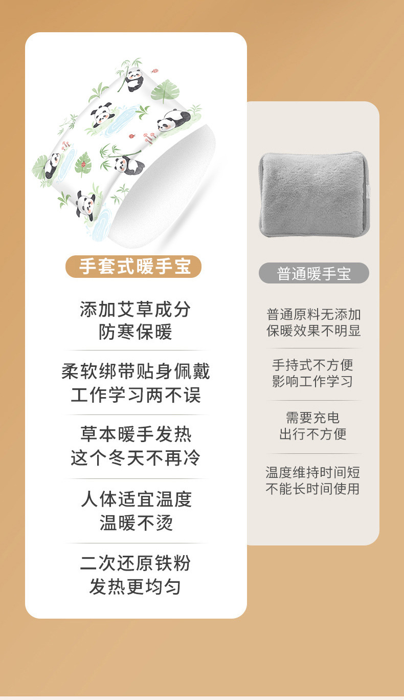 穿戴式暖宝宝自发热手贴写字便携式防冷暖贴热敷随身防寒暖手宝详情4
