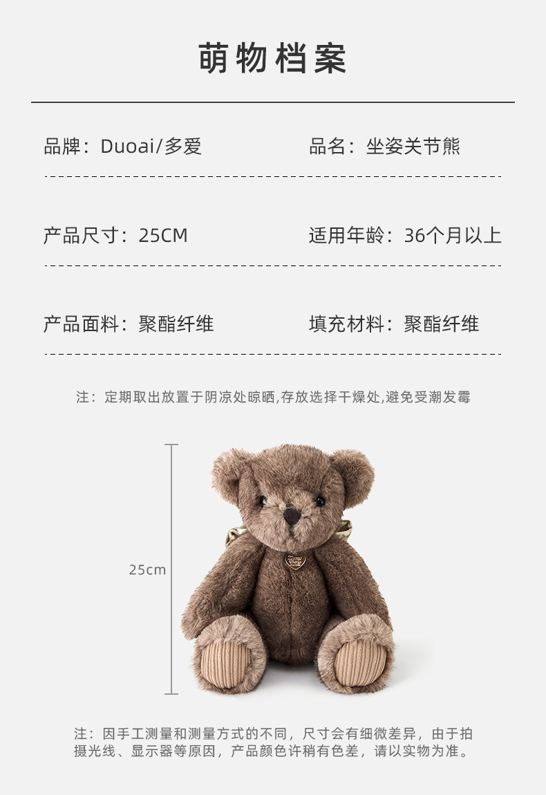 A new soothing bear plush toy doll from Duoai, a cute companion doll, a holiday gift, and a bed sleeping doll pic 3
