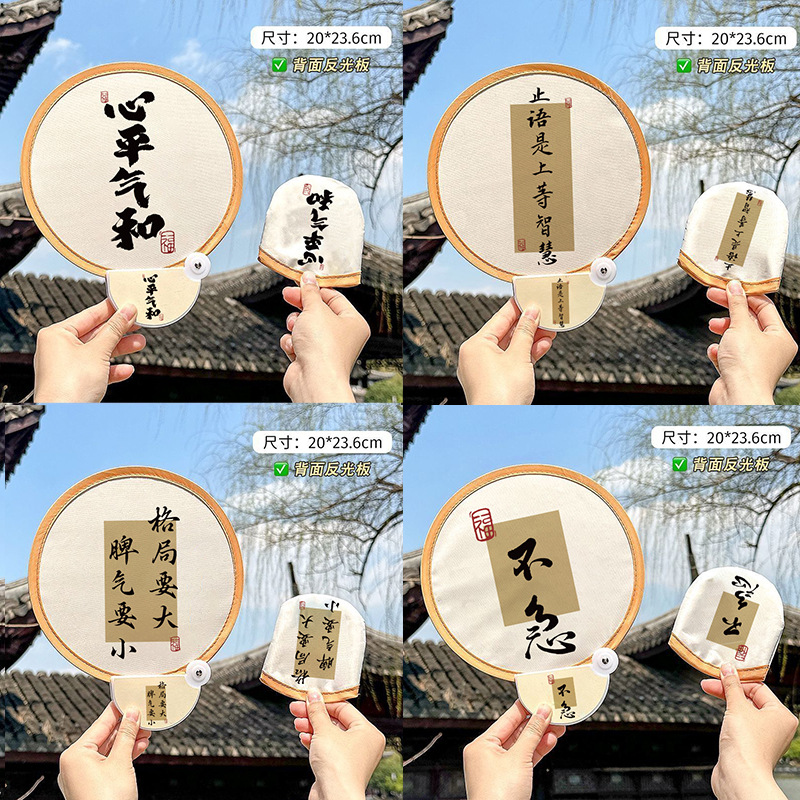 新中式国风团扇反光板扇子古风书法文艺国潮圆扇夏天便携折叠扇子详情20
